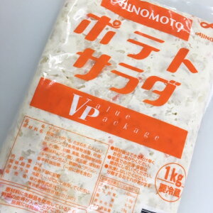 味の素 ポテトサラダVP 1kg 【デリカ・サラダ・惣菜・業務用ポテトサラダ】