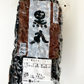 茜丸　黒丸かのこ（北海道産）　2kg×2袋　ケース販売　【パン材料・菓子材料・黒豆・鹿の子・あんこ・業務用】
