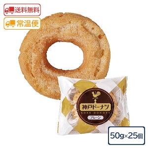 �C�Y�� �_�˃h�[�i�c �v���[�� 50g×25�� �y�퉷�h�[�i�b�c �Ɩ��p ����� �f�U�[�g �C�x���g�z