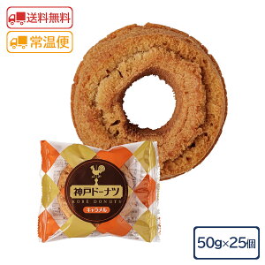�C�Y�� �_�˃h�[�i�c �L�������� 50g×25�� �y�퉷�h�[�i�b�c �Ɩ��p ����� �f�U�[�g �C�x���g�z