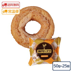 �C�Y�� �_�˃h�[�i�c �V�i���� 50g×25�� �y�퉷�h�[�i�b�c �Ɩ��p ����� �f�U�[�g �C�x���g�z