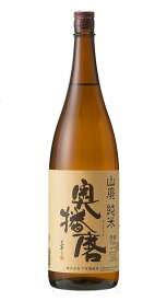 奥播磨 山廃純米スタンダード 1800ml　【姫路・播州・日本酒・辛口・一升瓶・下村酒造・お中元】