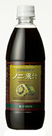 自然発酵飲料　ノニ果汁　100％　540ml　【果実飲料・カロリーオフ・ノンファット】