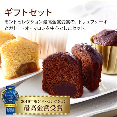 ブールミッシュギフト・セット26個入り『送料無料・常温配送・焼き菓子』《ZVTM−E》【ギフトセット】【送料無料】