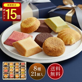 ＼ポイント15倍／送料無料 お歳暮 御歳暮 ギフト お菓子 高級 詰め合わせ 個包装 プレゼント お取り寄せ 内祝 お返し 御供 お供え 御礼 お祝い 贈り物 お土産 ブールミッシュ スイーツ 洋菓子 焼き菓子 吉田菊次郎 GL-21 グランリュクス21個入り
