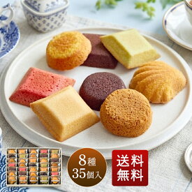 送料無料 残暑見舞い ギフト お菓子 高級 詰め合わせ 個包装 内祝 お返し 御礼 お祝い 贈り物 お土産 御供 お供え プレゼント お取り寄せ ブールミッシュ スイーツ 洋菓子 焼き菓子 吉田菊次郎 GL-35 グランリュクス35個入り