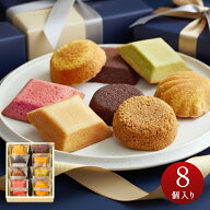 お菓子 詰め合わせ 個包装 スイーツ 内祝 お返し 御礼 お祝い 贈り物 お土産 プレゼント ギフト 御供 お…