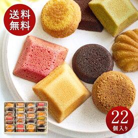 送料無料 お中元 夏ギフト お菓子 プレゼント ギフト 詰め合わせ お取り寄せ 内祝 お返し 御供 お供え 御礼 お祝い 贈り物 お土産 ブールミッシュ スイーツ 洋菓子 焼き菓子 個包装 吉田菊次郎 GL-E グランリュクス22個入り