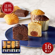 送料無料 ギフト お菓子 高級 詰め合わせ 個包装 プレゼント お取り寄せ 内祝 お返し 御礼 お祝い 贈り物…