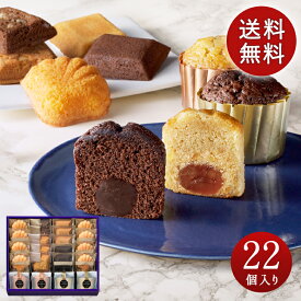 送料無料 残暑見舞い ギフト お菓子 高級 詰め合わせ 個包装 プレゼント お取り寄せ 内祝 お返し 御礼 お祝い 御供 お供え 贈り物 お土産 ブールミッシュ 銀座スイーツ 洋菓子 GFT-D ギフトセット 22個入り 吉田菊次郎