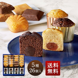 送料無料 お歳暮 御歳暮 ギフト お菓子 高級 詰め合わせ 個包装 プレゼント お取り寄せ 内祝 お返し 御礼 お祝い 贈り物 御供 お供え お土産 ブールミッシュ GFT-E ギフトセット 26個入り 銀座スイーツ 洋菓子 吉田菊次郎