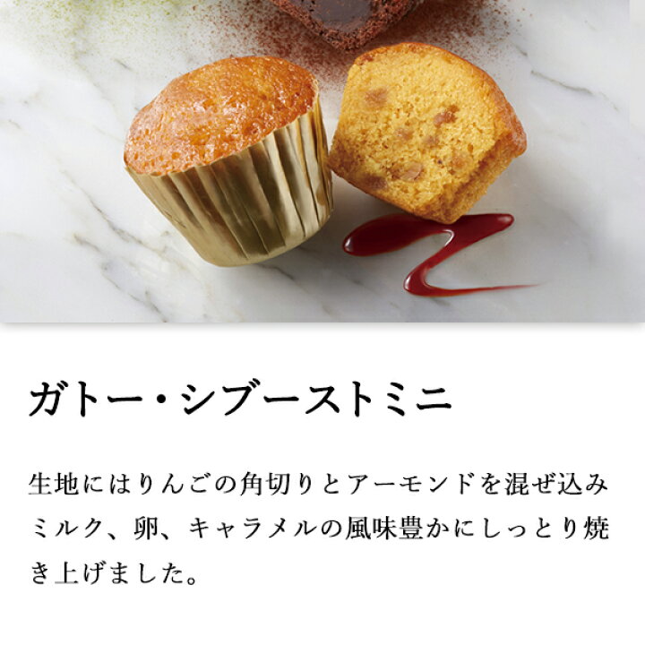 楽天市場 ブールミッシュ ミニトリュフケーキ ミックス 個入 常温配送 焼菓子 Mtc 洋菓子 ギフト 詰め合わせ 内祝 お返し 御礼 プレゼント お供え 御供 手土産 チョコ 抹茶 個包装 銀座 お土産 ブールミッシュ