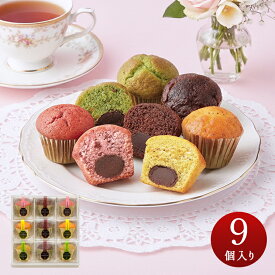 お菓子 詰め合わせ 個包装 お歳暮 御歳暮 内祝 お返し 御礼 お祝い 贈り物 お土産 プレゼント ギフト お供え お取り寄せ ブールミッシュ 洋菓子 焼き菓子 MTF-B ミニトリュフケーキ9個入り チョコ ベリー レモン ピスタチオ 吉田菊次郎