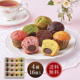 送料無料 お歳暮 御歳暮 ギフト お菓子 高級 詰め合わせ 個包装 プレゼント スイーツ お取り寄せ 内祝 お返し 御礼 お祝い 贈り物 お土産 御供 お供え MTF-C ミニトリュフケーキ16個入り ブールミッシュ 銀座 洋菓子
