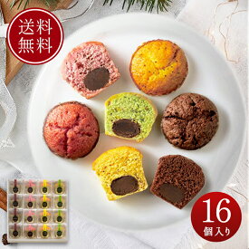 送料無料 お歳暮 御歳暮 ギフト お菓子 高級 詰め合わせ 個包装 プレゼント スイーツ お取り寄せ 内祝 お返し 御礼 お祝い 贈り物 お土産 御供 お供え MTF-C ミニトリュフケーキ16個入り ブールミッシュ 銀座 洋菓子