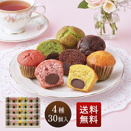 送料無料 ギフト お菓子 高級 詰め合わせ 個包装 プレゼント スイーツ お取り寄せ 内祝 お返し 御礼 お祝…