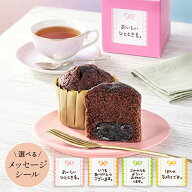 スイーツ お返し 御礼 お祝い 贈り物 お土産 プレゼント ギフト プチギフト 退職 おみやげ 二次会 サンク…