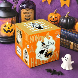 ブールミッシュ ハロウィン限定 さつまいもトリュフケーキ 1個入り『常温配送・焼き菓子』プチギフト 退職 ギフト 500円以下 プレゼント おみやげ 二次会 サンクスギフト 記念品 お菓子 お返し ポイント消化