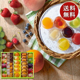 ブールミッシュ 御中元 送料無料 サマー・ギフト30個入り『常温配送』《YPS-C》ゼリー 詰め合わせ 詰合せ 御中元 出産祝い 内祝 お返し お土産 夏季限定 スイーツ ギフト 帰省土産 お盆 御供