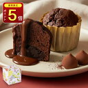 ポイント5倍 バレンタイン バレンタインデー トリュフケーキ 1個入り 可愛い 義理チョコ 友チョコ 職場 個包装 ばらま…