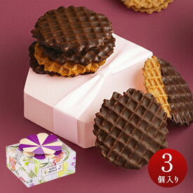 バレンタイン バレンタインデー ワッフル・ショコラ　3個入り 可愛い ばらまき 義理チョコ 友チョコ 個包装 ばらまき ギフト プレゼント 人気 ブールミッシュ 『常温配送』 【 7箱以上で送料無料 】