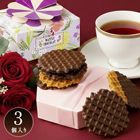 バレンタイン バレンタインデー ワッフル・ショコラ　3個入り 可愛い ばらまき 義理チョコ 友チョコ 個包装 ばらまき ギフト プレゼント 人気 ブールミッシュ 『常温配送』 【 7箱以上で送料無料 】