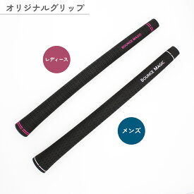 NEW バウンスマジック オリジナル ゴルフグリップ クラブ メール便 ブラック 黒 メンズ レディース