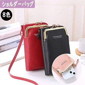 【送料無料】女性用ミニ合成皮革バッグ 携帯電話用ショルダーストラップ 財布 カード 女の子用ウォレットポケット新作 シンプル ミニクロスボディバッグ 防水 バックル 小銭入れ 便利 かわいい おしゃれ かわいい ファッション 甘い 夏の日 贈り物 セール おすすめ sale