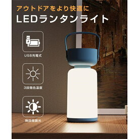 ナイトライト デスクライト 卓上 懐中電灯 led ランタン 授乳ライト おしゃれ USB充電式 リモコン 携帯 間接照明 防災 ベッドライト 常夜灯 テーブルライト