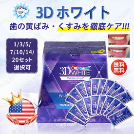 ★正規品保証★ crest 3D white Whiteningクレスト 3d ホワイトニング テープ 歯磨き粉20セット/40枚 ジェントル ルーティン 20日分 歯の黄ばみ クレスト ホワイトニングシート 美白 自宅 シートセルフ 白い歯 男性 女性 ギフト プレゼント 贈り物 セール 【送料無料】