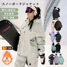 スキーウェア スノーボードウェア 上衣 メンズ レディース 暖かい 可愛い おしゃれ ホワイト ブラック 冬 ゆったり ふわふわ 大きいサイズ