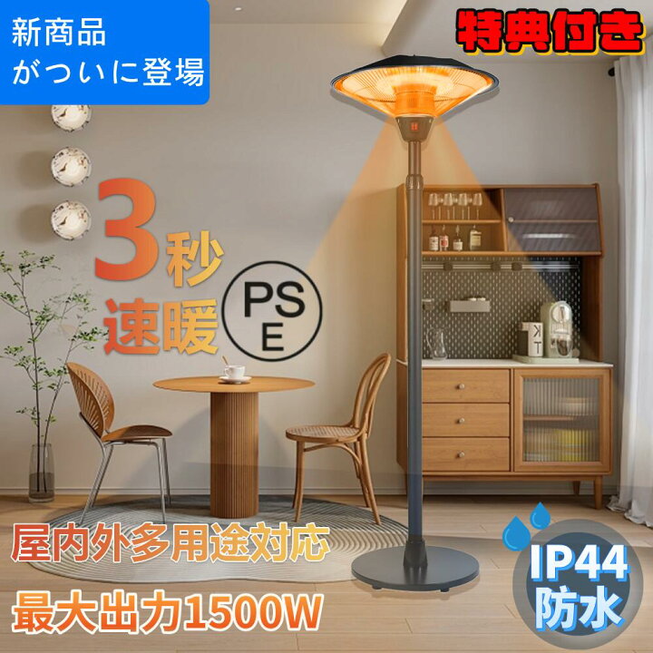 楽天市場】【4月4~10日限定☆2000OFFクーポン】ハロゲンヒーター 屋外 
