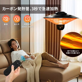 【8月11~15日限定★3,000円OFFクーポン】屋外ヒーター ハロゲンヒーター 自立型 業務用ヒーター 高速暖房 1500W 赤外線 パティオヒーター 防水 省エネ pse認証取得済み 3段階温度調整可能 過熱保護 転倒防止 屋外屋内 電気ヒーター テントガレージ 温室 学校