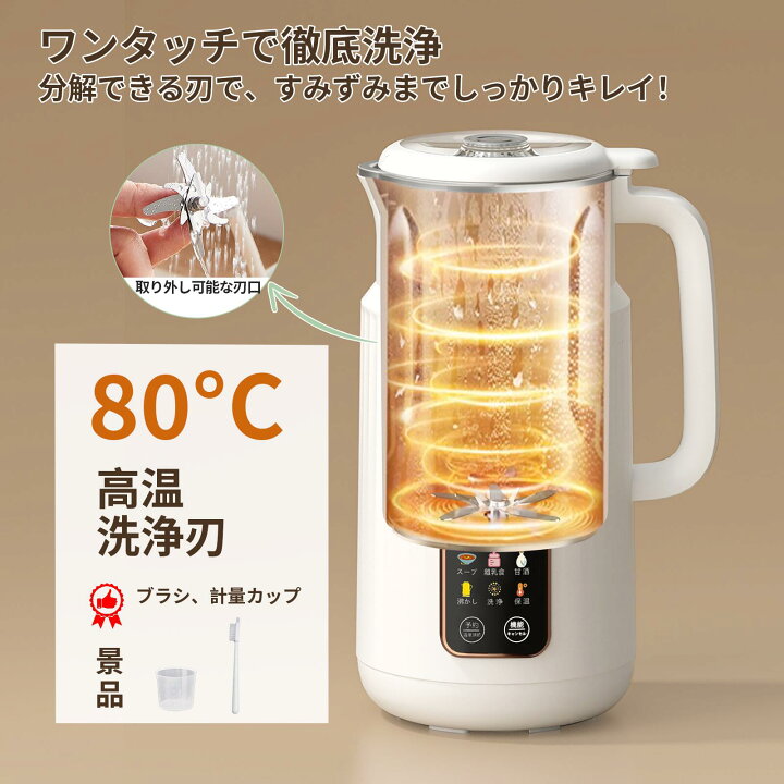 楽天市場】【4月11~14日限定☆10%OFFクーポン】豆乳メーカー 豆乳機 