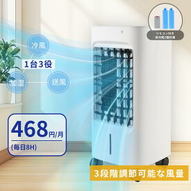 【7月6~10日限定★3,000円OFFクーポン】冷風扇 冷風機 強力 冷房 置き型 人気 クーラー 並みに涼しい 冷風機 クーラー代わり 家電 PSE認証済 省エネ静音 65W 4Lタンク 5つの風モード タイマー12h リモコン 首振り 寝室・リビング用 熱中症対策 保冷剤2個付 (SF-15 65W)