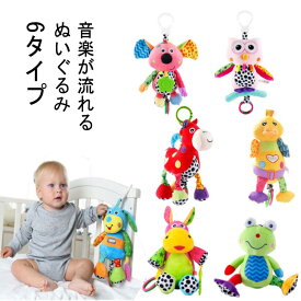チャイルド ベビーカー 1歳 0歳 6ヶ月 おもちゃ 音が鳴る プレゼント 赤ちゃん ガラガラ ベビー 赤ちゃん用おもちゃ ぬいぐるみ