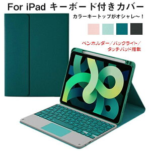 11�C���` �P�[�X �L�[�{�[�h�t �y�����[ ipad11���� �L�[�{�[�h�P�[�X �^�b�`�p�b�h ipad air M3 �P�[�X �L�[�{�[�h�t�� iPad Ai
