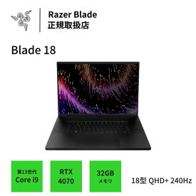 Razer ゲーミングノートPC Razer Blade 18 インテル i9-13950HX RTX™ 4070 QHD 240Hz 日本語配列 メーカー正規保証 送料無料 新品 ゲーミングノートパソコン 動画編集 RZ09-0484SJH3-R3J1