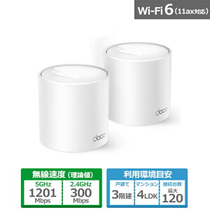 TP-Link�i�e�B�[�s�[�����N�j AX1500 ���b�V��Wi-Fi 6�V�X�e�� �iDeco X10�jDeco X10 2P
