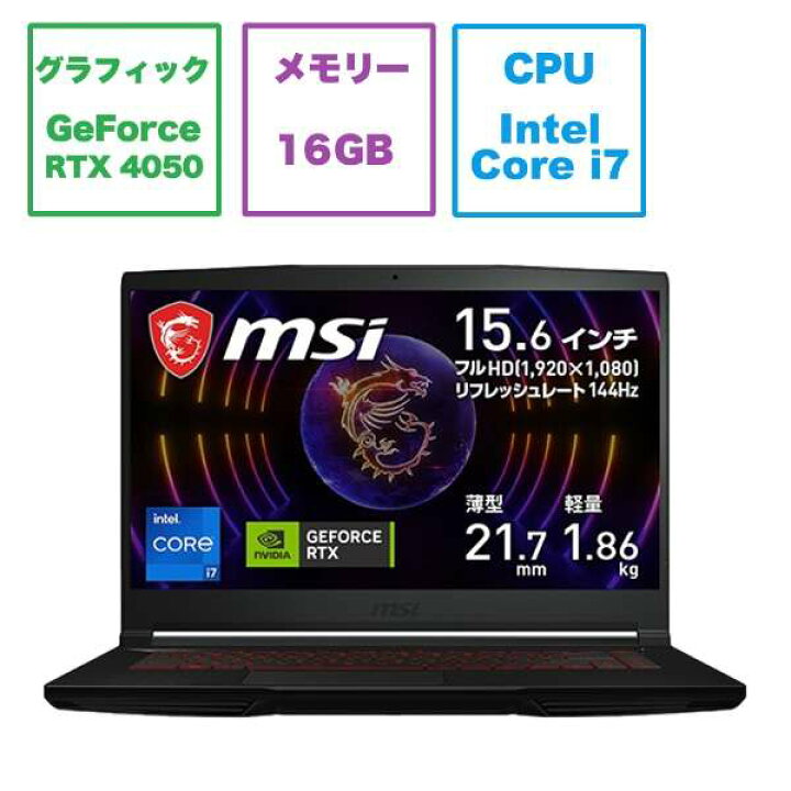 楽天市場】☆260446 MSI 未開封保証品 Thin-GF63-12VE-069JP エムエス 