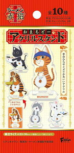 �G�t�g�C�Y�R���t�F�N�g(F-toys Confect) ���[�����ԔL���܂��ǁ[�A�N�����X�^���h (�t���R���v) �K��/�H�߁yBOX�̔�/10�Z�b�g�z