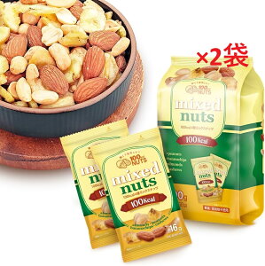 800g×2袋セット 小分け 100kcalナッツ 4種ミックス 800g(16g×50袋)個包装 小袋 アーモンド ハイオレイックピーナッツ バナナチップ カシューナッツ 食塩不使用 防災食品 非常食