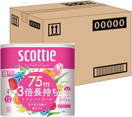 スコッティ フラワーパック 3倍長持ち トイレットホワイト 4ロール 75mダブル ×12パック入り
