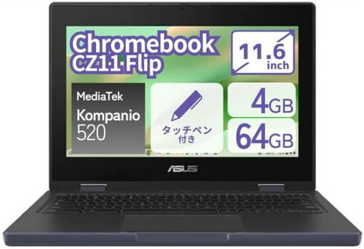 楽天市場】学校向け、法人向け メーカー再生品 ASUS 2in1ノート PC 