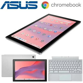 学校向け、法人向け　【メーカー再生品】 ASUS Chromebook CM3001DM2A-R70239 CM30 Detachable(CM3001) CM3001DM2A-R70239 クロームブック ペン付属されないタイプ