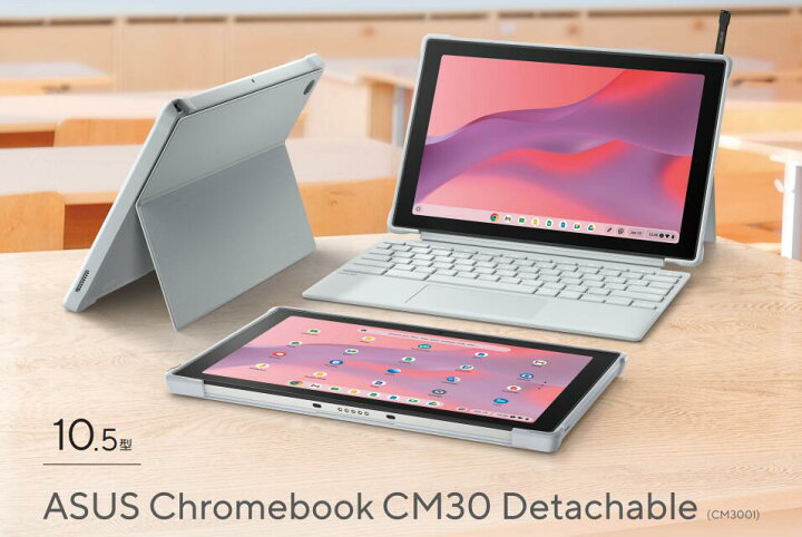 楽天市場】メーカー再生品 ASUS Chromebook CM30 Detachable ノート 