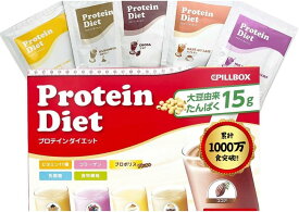 おきかえダイエット 1000万食突破 タンパク質15g 15食入 置き換えダイエット プロテインダイエット プロテイン ダイエット スムージー シェイク プロポリスプラス Protein Diet 腹持ち ｜ピルボックスジャパン (15食入)