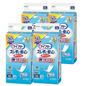 ライフリー パンツ用 尿とりパッド ズレずに安心 うす型 紙パンツ専用 2回吸収 200枚(50枚×4)【ケース品】
