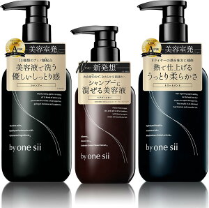 【美容室専売品】バイワンシー by one sii シャンプー トリートメント セット アミノ酸シャンプー スムースリペアエッセンス オーガニック 活性酸素除去 サロン専売 コンプリートセット