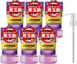 【ケース販売 ポンプ付き】 LISTERINE(リステリン) トータルケアプラス 1000ml×6本+ポンプ マウスウォッシュ 液体歯磨 原因菌殺菌(アルコール含む) 医薬部外品 薬用 クリーンミント味